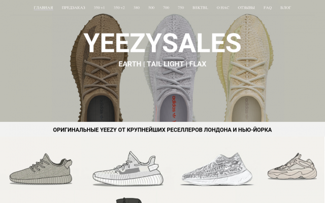 Купить Yeezy Boost 350 V2 от 23990 Купить Yeezy Boost 350 V2 от 23990